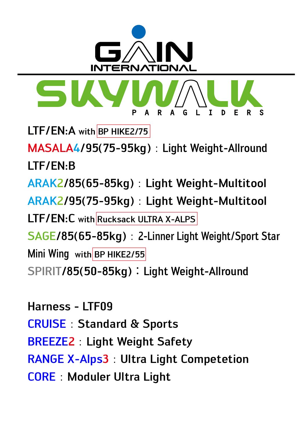 株式会社ゲインインターナショナル｜パラグライダー専用製品の輸入販売